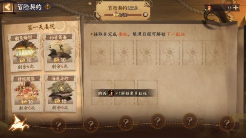 《阴阳师》大型版本活动黄金夜航即将开启