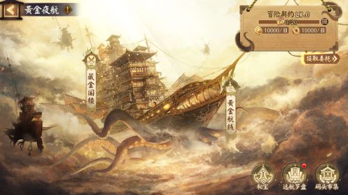 《阴阳师》大型版本活动黄金夜航即将开启