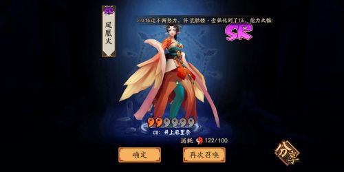 《阴阳师》凤凰火悬赏封印位置最新介绍