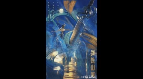 《王者荣耀》李白动画概念预告公布1月13日开播