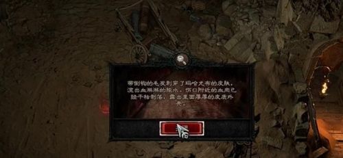 《暗黑破坏神4》唯一解药任务最新流程一览