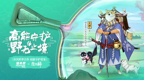 《阴阳师》犬神悬赏封印位置最新盘点