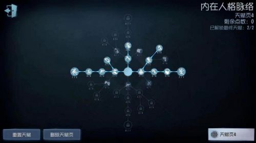 《第五人格》舞女最强天赋加点推荐一览