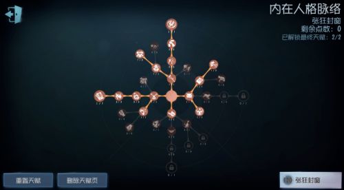 《第五人格》监管者小丑最新天赋选择加点推荐教程