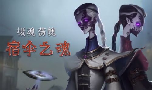 《第五人格》宿伞之魂最新天赋选择加点推荐