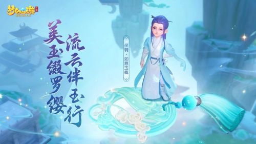 《梦幻西游三维版》全新主题赛季服开启