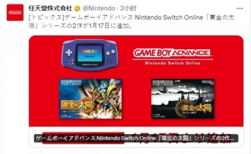 经典RPG《黄金太阳》系列两作加入Switch高级会员