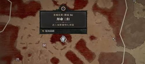 《暗黑破坏神4》拜命三归任务完成方法介绍