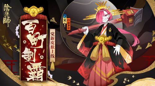 《阴阳师》觉悬赏封印位置最新盘点