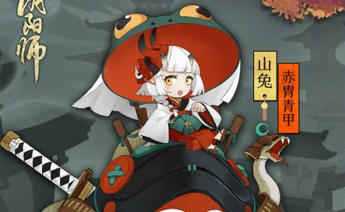 《阴阳师》山兔悬赏封印最新位置大全