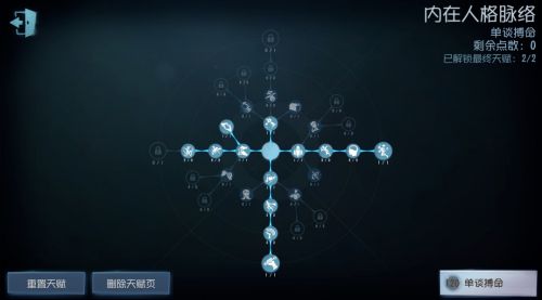 《第五人格》律师天赋选择加点推荐攻略