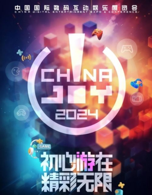 2024ChinaJoy全新增设硬核游戏主题展区