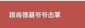 《光遇》肯德基联动活动任务最新攻略分享