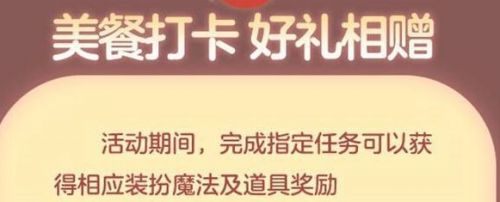 《光遇》肯德基联动活动任务最新攻略分享