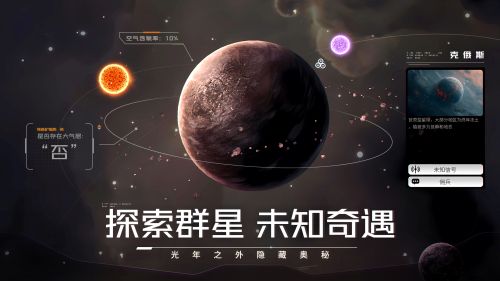 雷霆官宣代理星战策略手游《亿万光年》