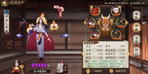 《阴阳师》食发鬼悬赏封印位置及线索介绍