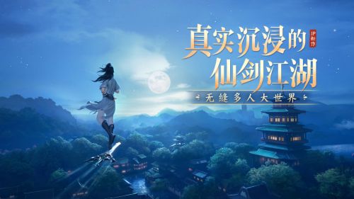 中手游《仙剑世界》Steam页面上线 发售日期待定