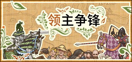 中世纪回合制策略《领主争锋》正式登陆Steam