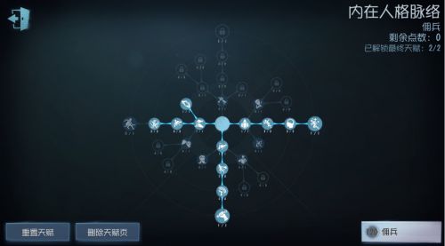 《第五人格》佣兵最强天赋加点攻略2024