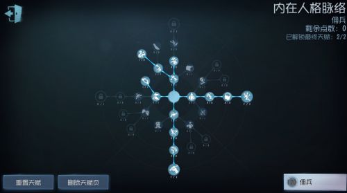 《第五人格》佣兵最强天赋加点攻略2024