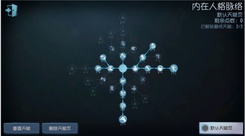 《第五人格》大副最新天赋加点攻略教程