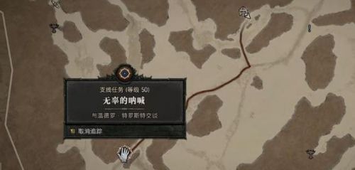 《暗黑破坏神4》无辜的呐喊任务流程分享