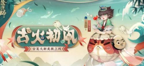 《阴阳师》古笼火悬赏封印位置介绍