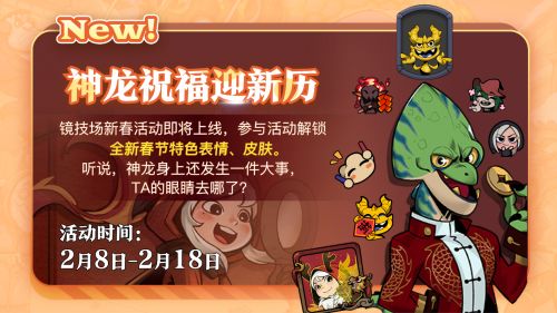 《月圆之夜》小红帽日记新职业1月29日上线