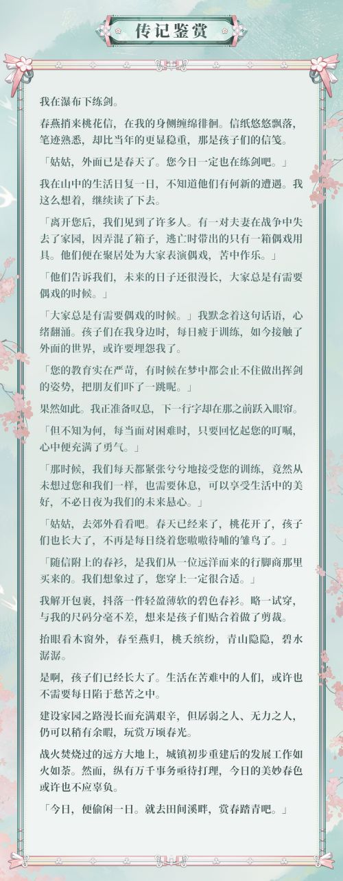 《阴阳师》待宵姑获鸟全新典藏·庆典皮肤上线