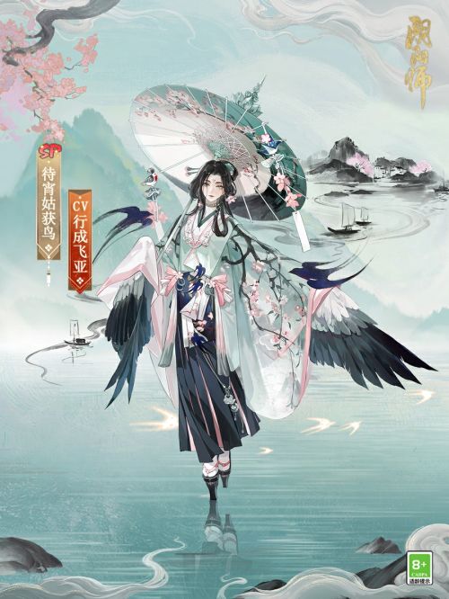 《阴阳师》待宵姑获鸟全新典藏·庆典皮肤上线