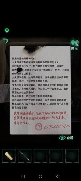 《纸嫁衣4红丝缠》第一章异途通关攻略详解