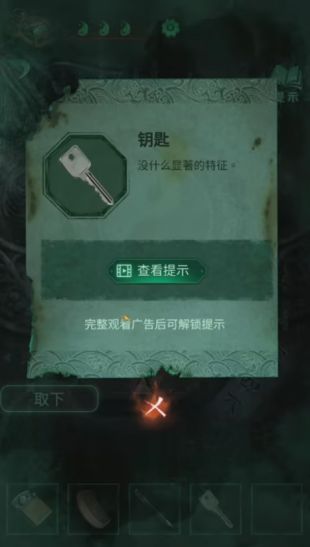 《纸嫁衣4红丝缠》第三章交错通关方法介绍