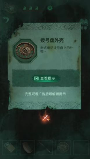 《纸嫁衣4红丝缠》第三章交错通关方法介绍