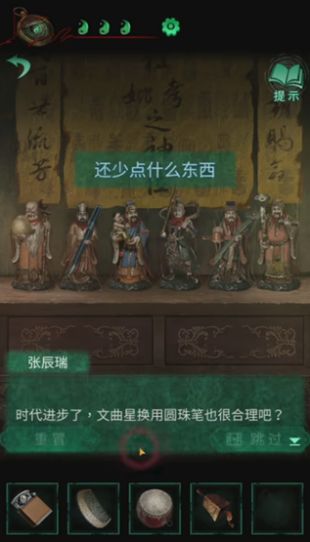 《纸嫁衣4红丝缠》第三章交错通关方法介绍