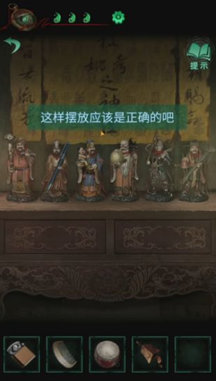 《纸嫁衣4红丝缠》第三章交错通关方法介绍