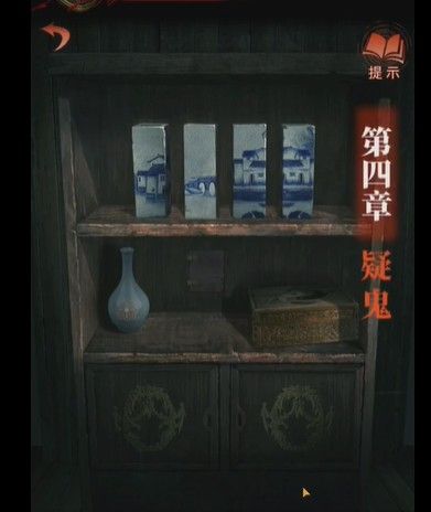 《纸嫁衣4红丝缠》第四章疑鬼通关攻略分享