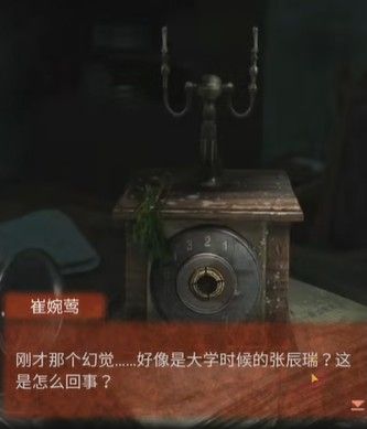 《纸嫁衣4红丝缠》第四章疑鬼通关攻略分享