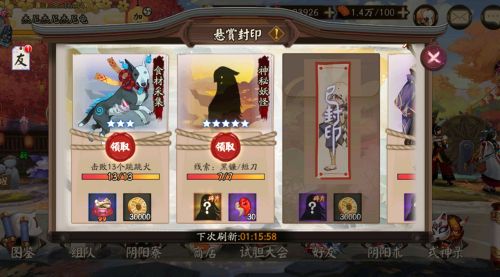 《阴阳师》跳跳犬悬赏封印位置一览