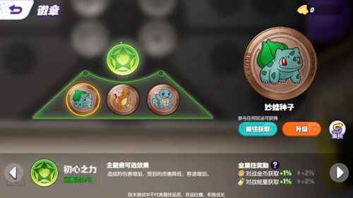 《宝可梦大集结》登岛测试今日全新开启