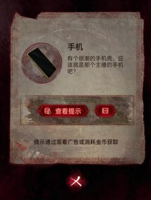 《纸嫁衣6千秋魇》第二章最新通关攻略详解