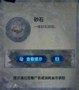 《纸嫁衣6千秋魇》第三章追逐最新通关攻略分享