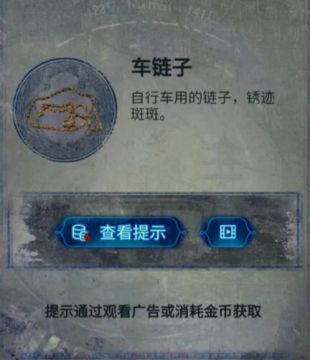 《纸嫁衣6千秋魇》第三章追逐最新通关攻略分享