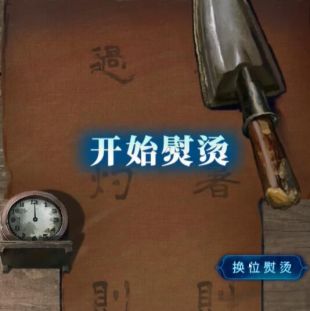 《纸嫁衣6千秋魇》第三章追逐最新通关攻略分享