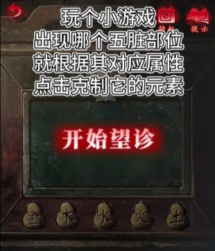 《纸嫁衣6千秋魇》第四章最新通关流程攻略