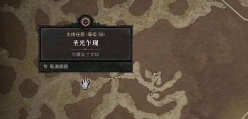 《暗黑破坏神4》圣光乍现任务完成方法分享