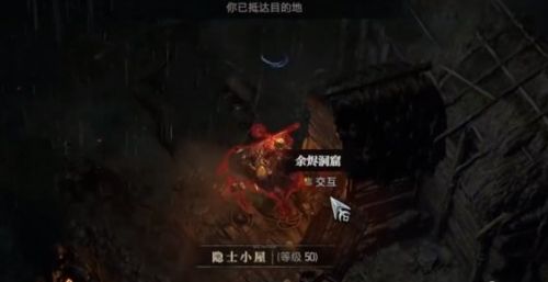 《暗黑破坏神4》一堆灰烬任务流程攻略