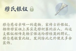 网易《射雕》穆念慈侠侍PV正式发布