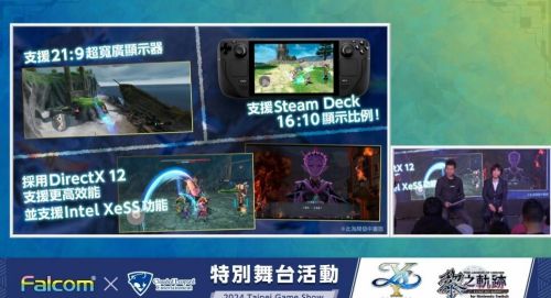 《伊苏X -北境历险-》简体中文版于3月14日登陆Steam