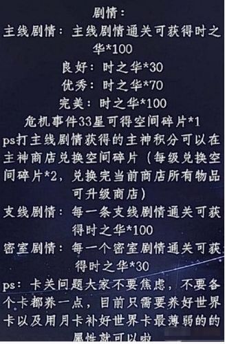 《世界之外》资源获取方法分享2024最新