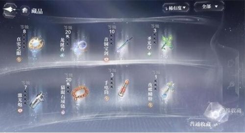 《世界之外》藏品升级方法攻略一览